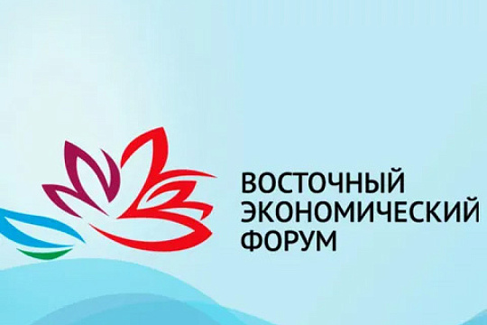 ВЭФ 2026: Вопросы расширения геологоразведки в регионе ВЭФ 2026: Вопросы расширения геологоразведки в регионе